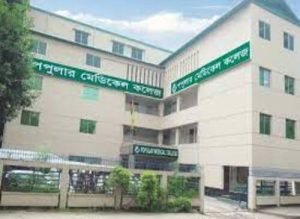 Popular Medical College