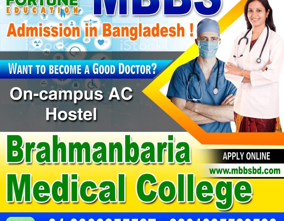 Brahmanbaria Medical College